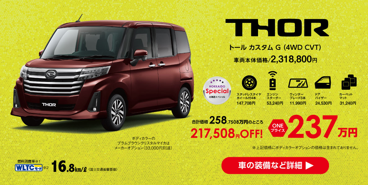 ドリチケバラ売り BX-44 ブースター トリケラプレスM-85BS (スポーツ玩具) - ホビー